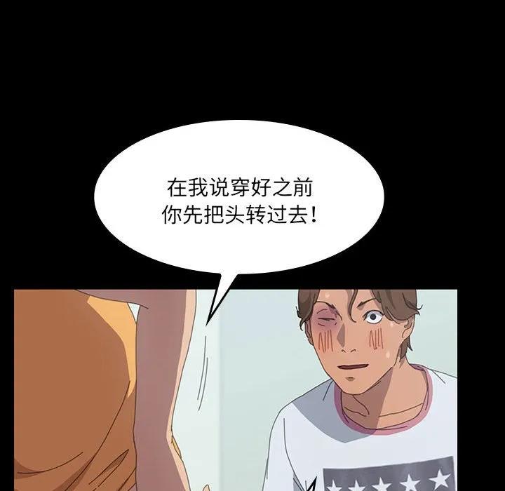 《15分钟(全年龄版)》23 第102页
