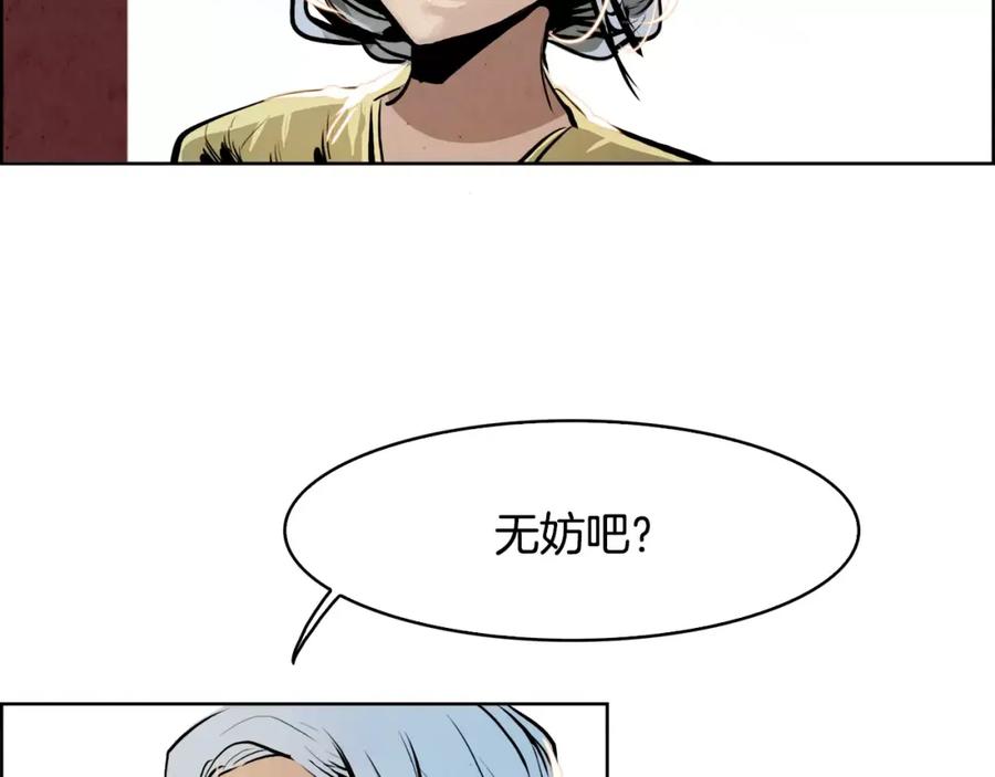 《双月》第22话 新的仆人 第22页