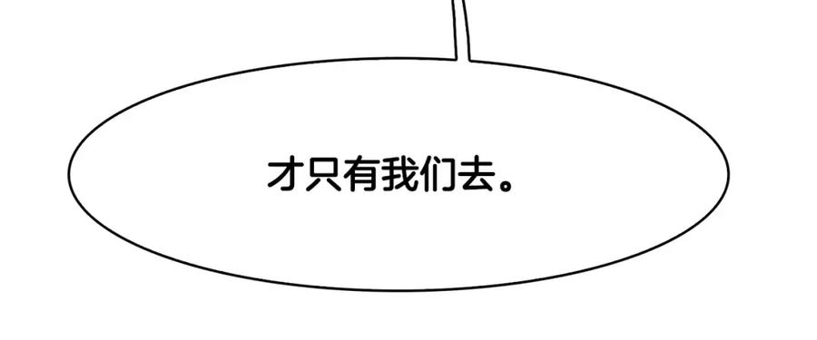 《双月》第22话 新的仆人 第18页