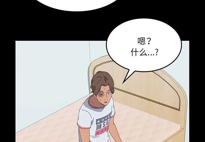 《15分钟(全年龄版)》23 第2页