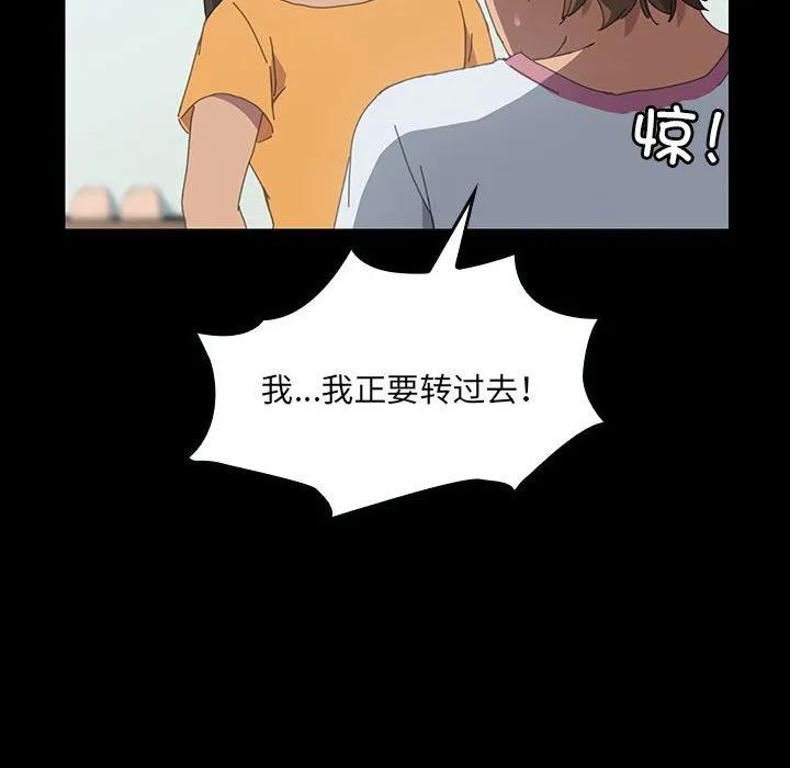 《15分钟(全年龄版)》23 第104页