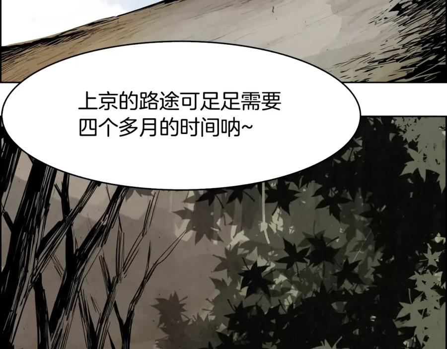《双月》第22话 新的仆人 第15页