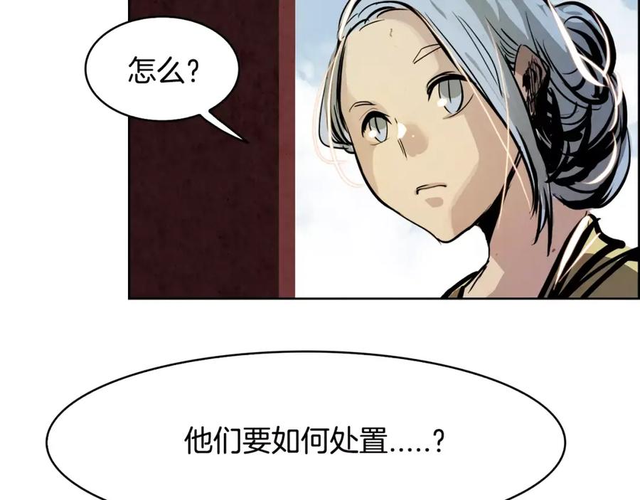 《双月》第22话 新的仆人 第43页