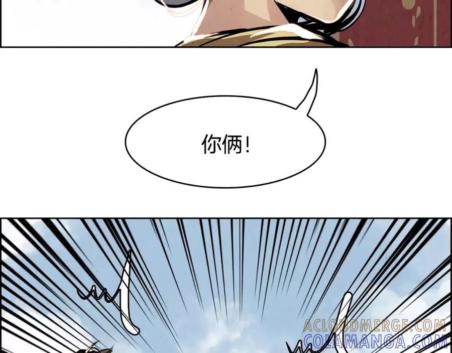 《双月》第22话 新的仆人 第29页