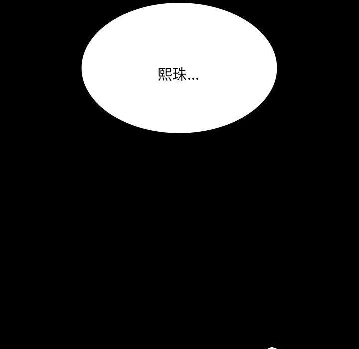 《15分钟(全年龄版)》23 第146页