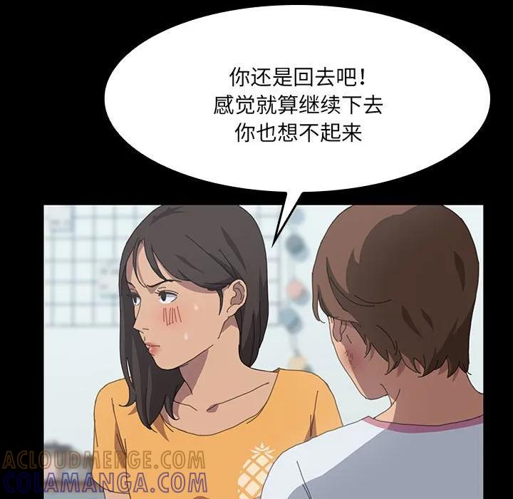 《15分钟(全年龄版)》23 第85页