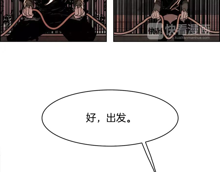 《双月》第22话 新的仆人 第40页