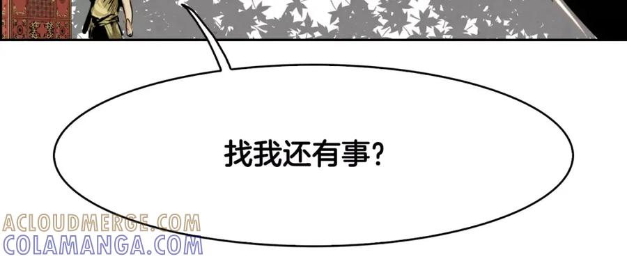 《双月》第22话 新的仆人 第105页