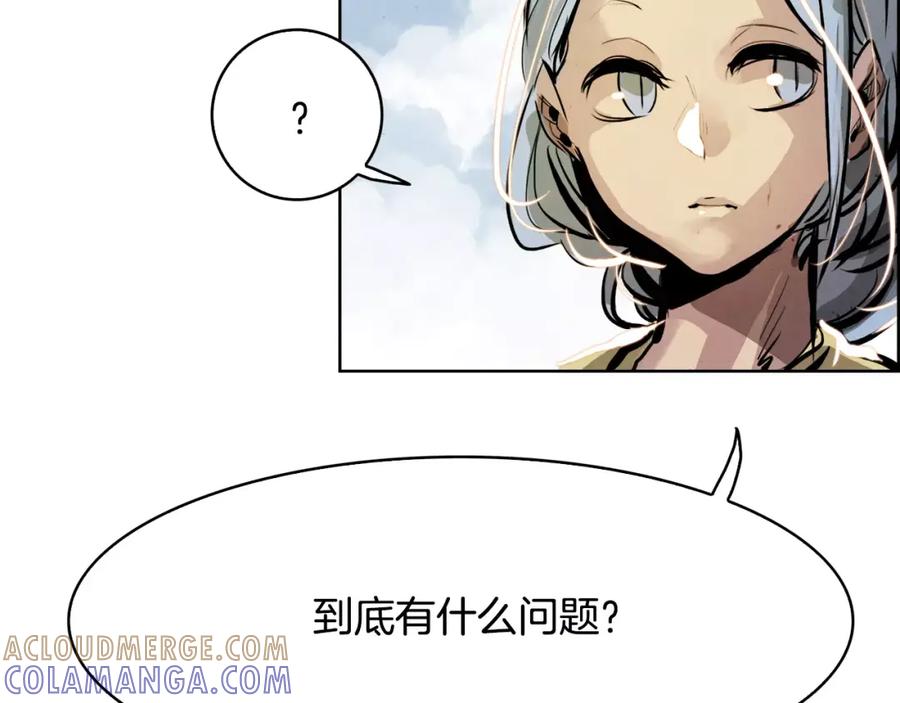 《双月》第22话 新的仆人 第13页