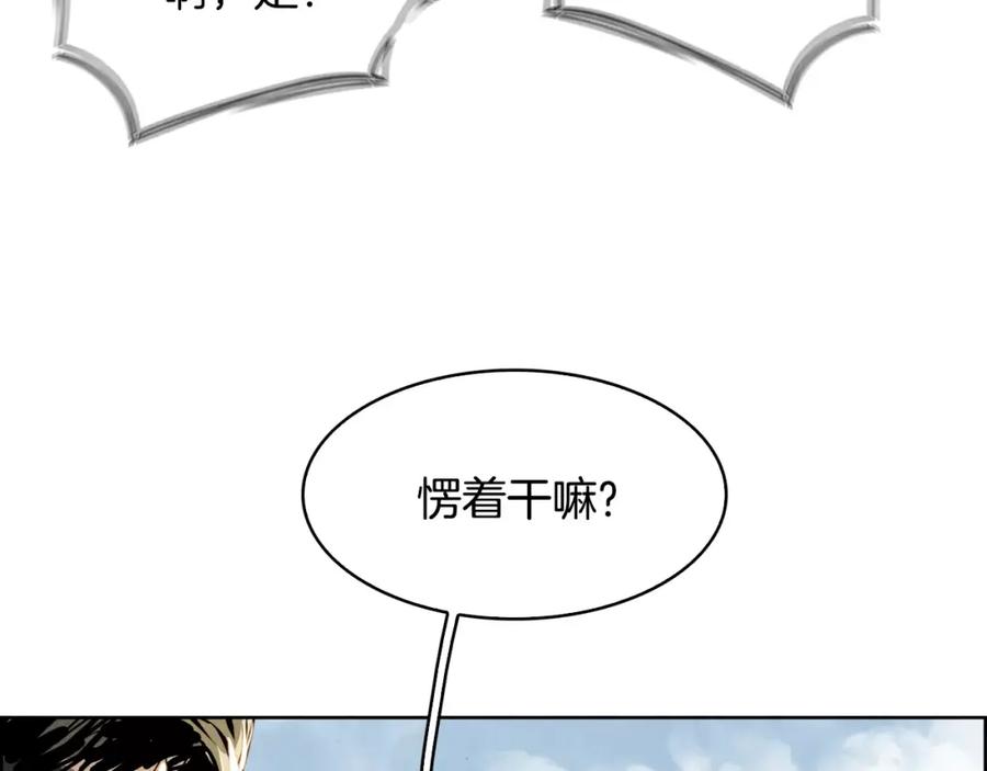 《双月》第22话 新的仆人 第31页