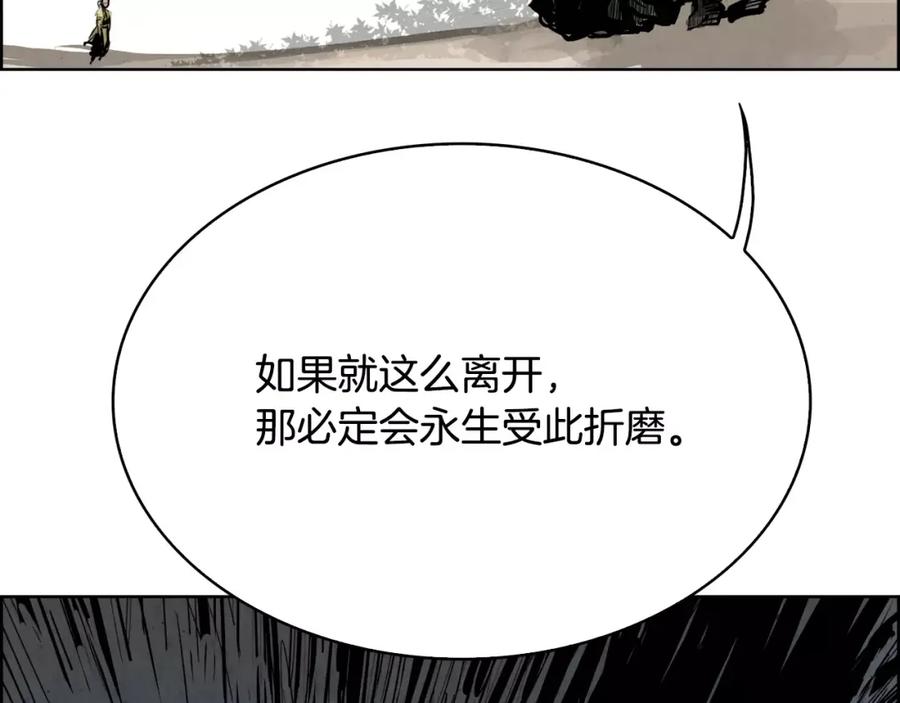 《双月》第22话 新的仆人 第118页