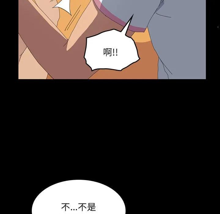 《15分钟(全年龄版)》23 第83页