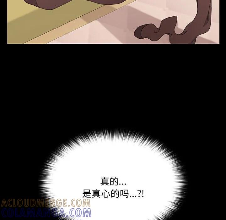 《15分钟(全年龄版)》23 第109页