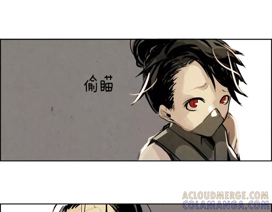 《双月》第22话 新的仆人 第133页