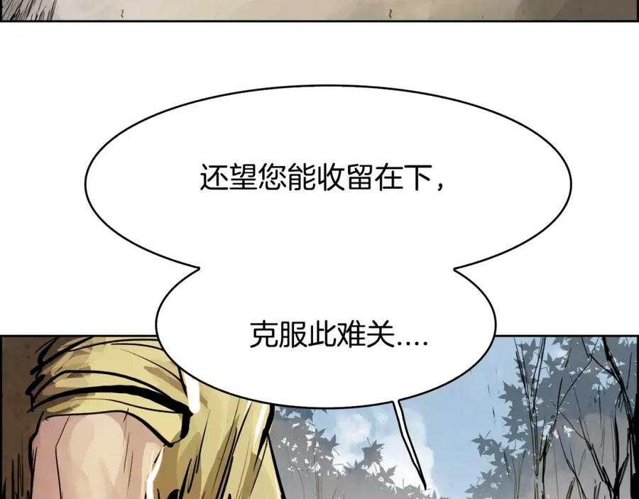 《双月》第22话 新的仆人 第120页