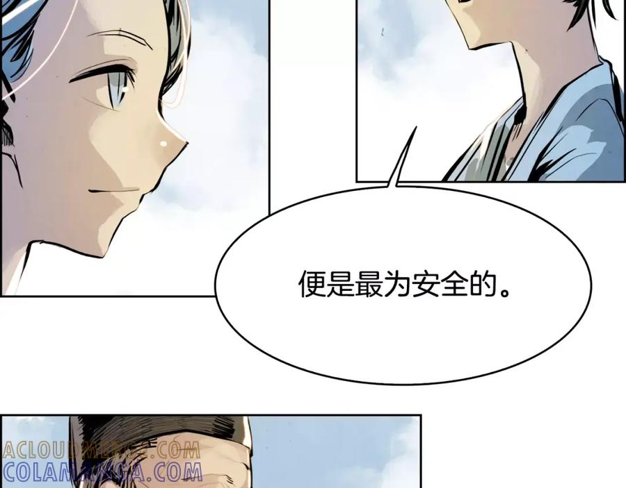 《双月》第22话 新的仆人 第25页