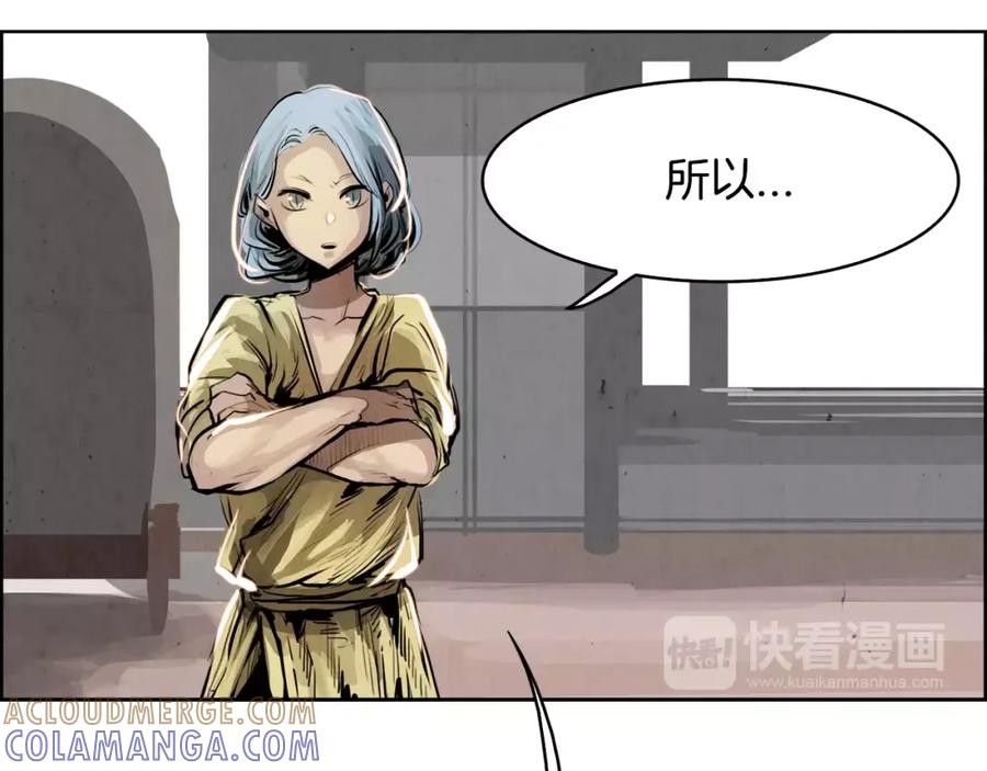 《双月》第22话 新的仆人 第17页