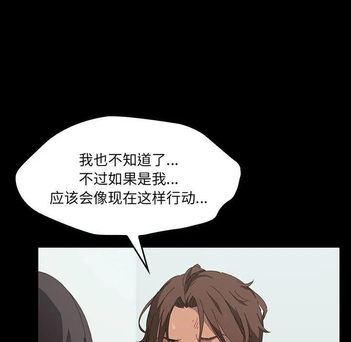 《15分钟(全年龄版)》23 第48页
