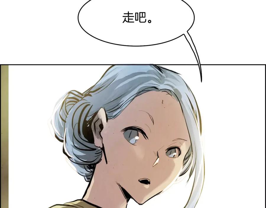 《双月》第22话 新的仆人 第74页