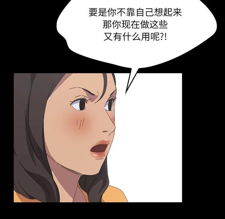 《15分钟(全年龄版)》23 第52页