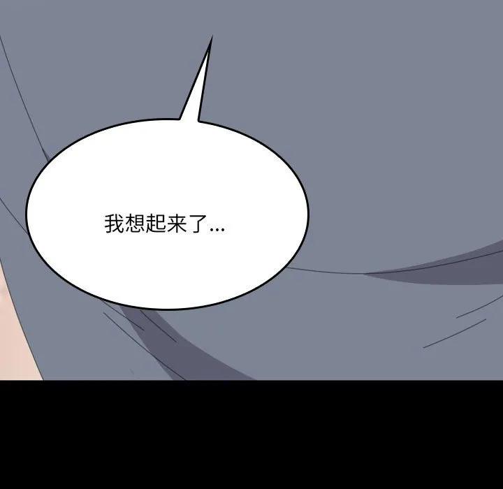 《15分钟(全年龄版)》23 第150页