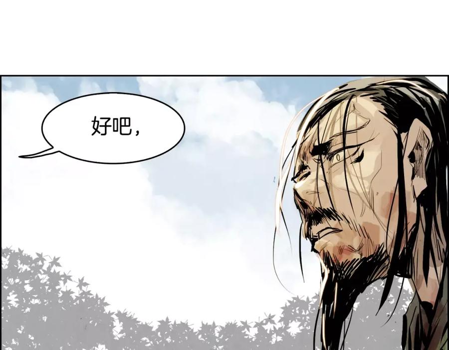 《双月》第22话 新的仆人 第124页