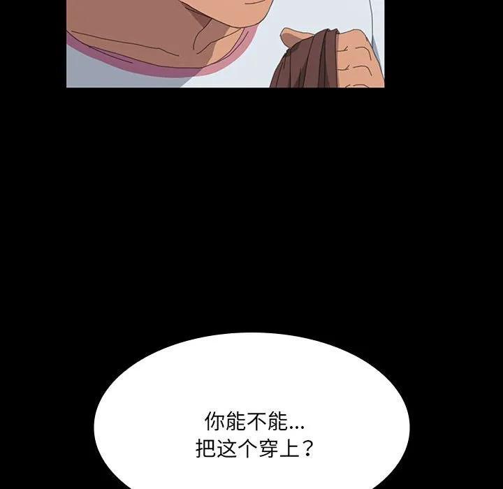 《15分钟(全年龄版)》23 第87页