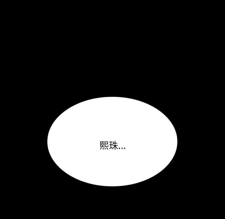 《15分钟(全年龄版)》23 第151页