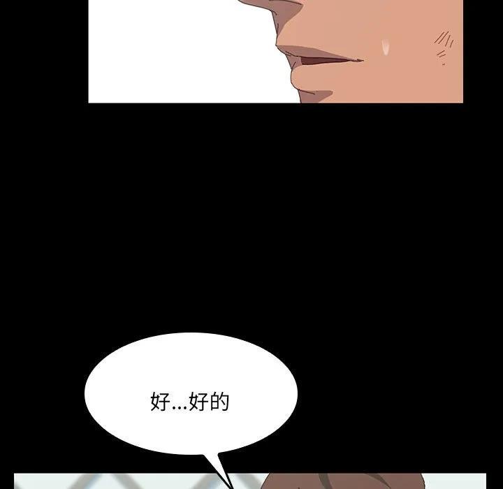 《15分钟(全年龄版)》23 第39页