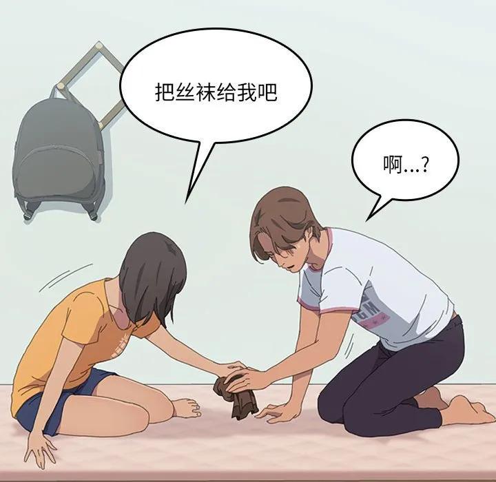 《15分钟(全年龄版)》23 第99页