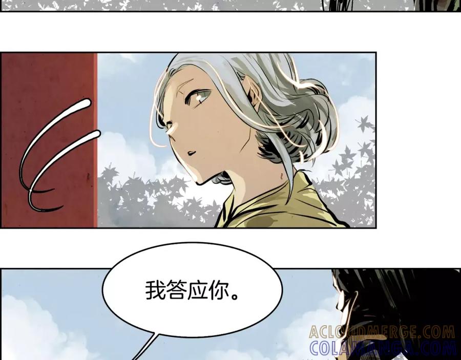 《双月》第22话 新的仆人 第125页