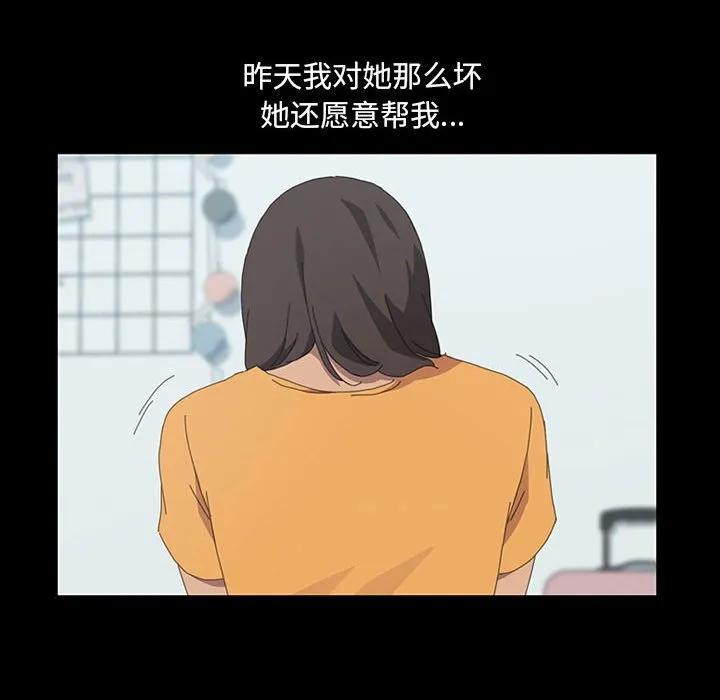 《15分钟(全年龄版)》23 第107页