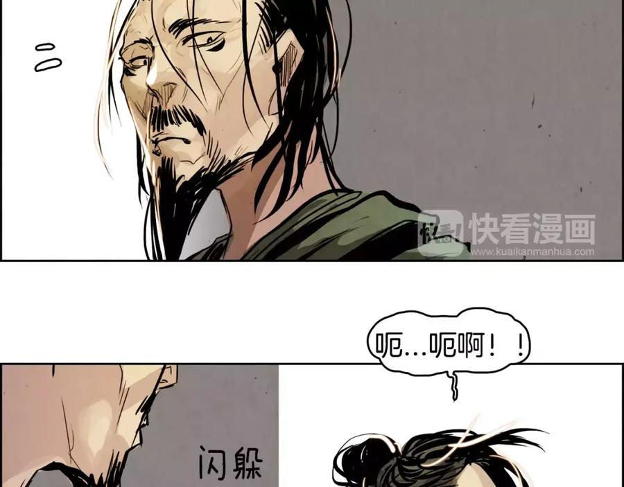 《双月》第22话 新的仆人 第134页