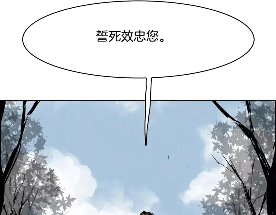 《双月》第22话 新的仆人 第112页