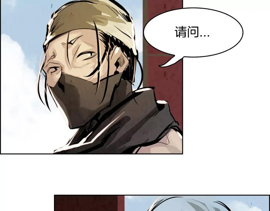 《双月》第22话 新的仆人 第42页