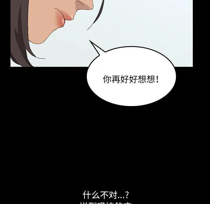 《15分钟(全年龄版)》23 第43页