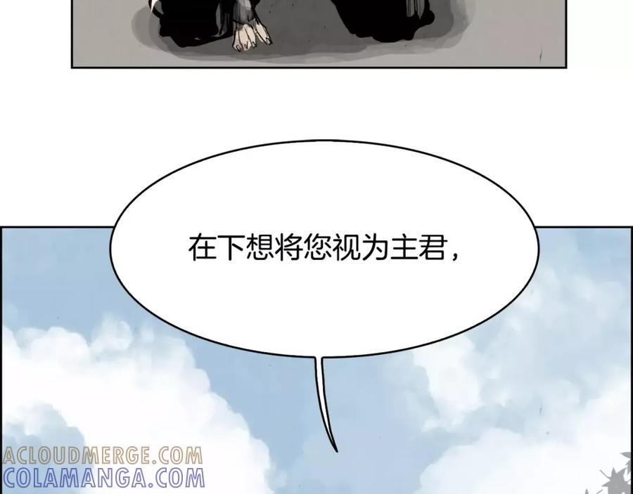 《双月》第22话 新的仆人 第109页