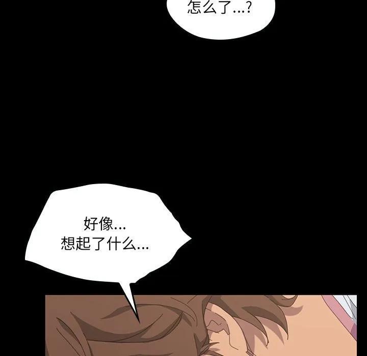 《15分钟(全年龄版)》23 第142页