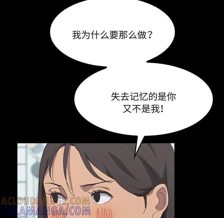 《15分钟(全年龄版)》23 第93页