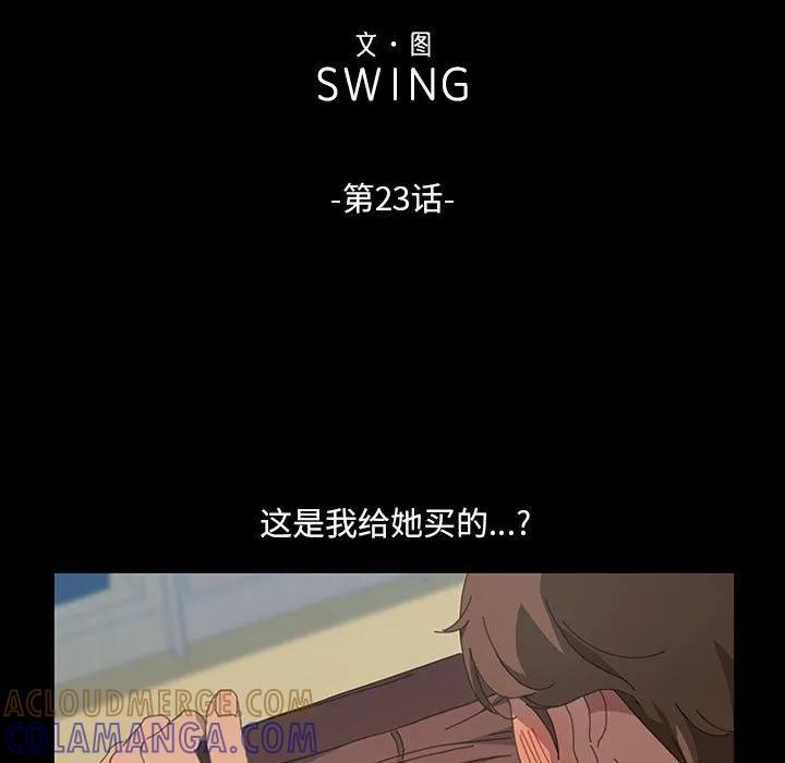 《15分钟(全年龄版)》23 第13页