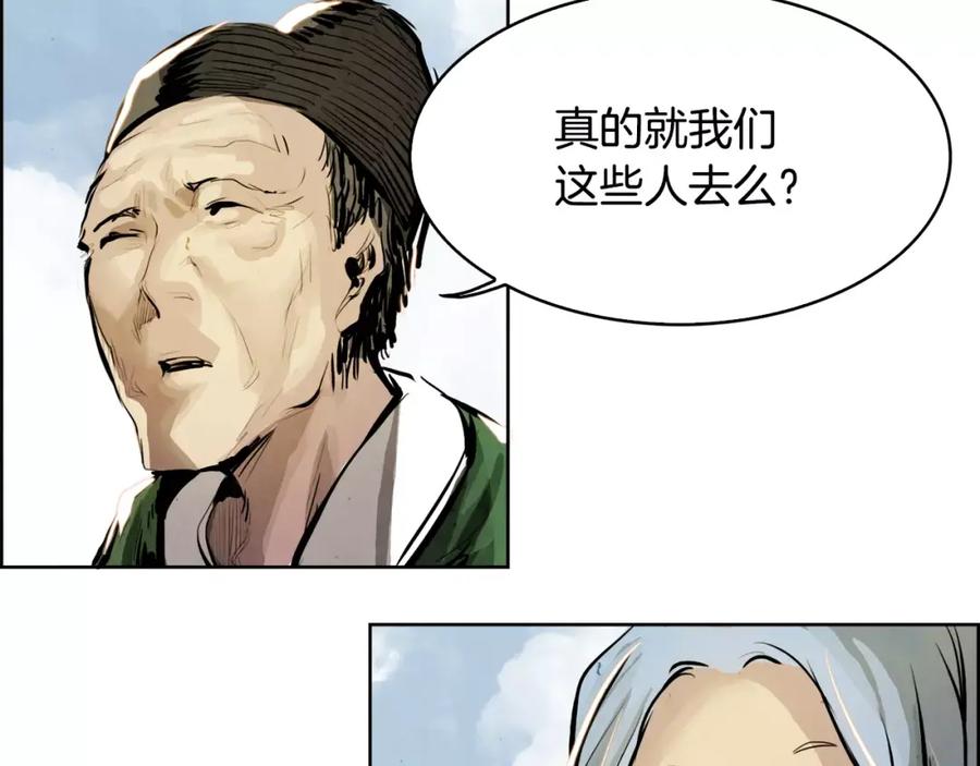 《双月》第22话 新的仆人 第12页