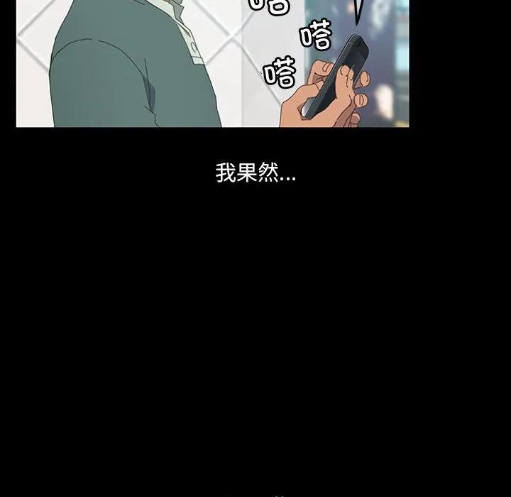 《15分钟(全年龄版)》24 第62页