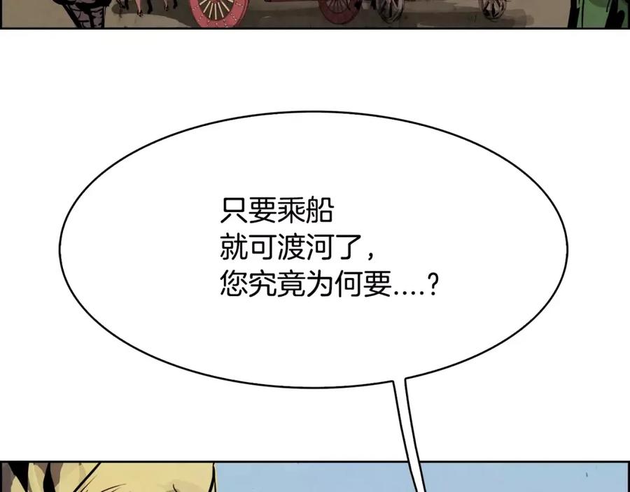 《双月》第23话 悠闲 第83页