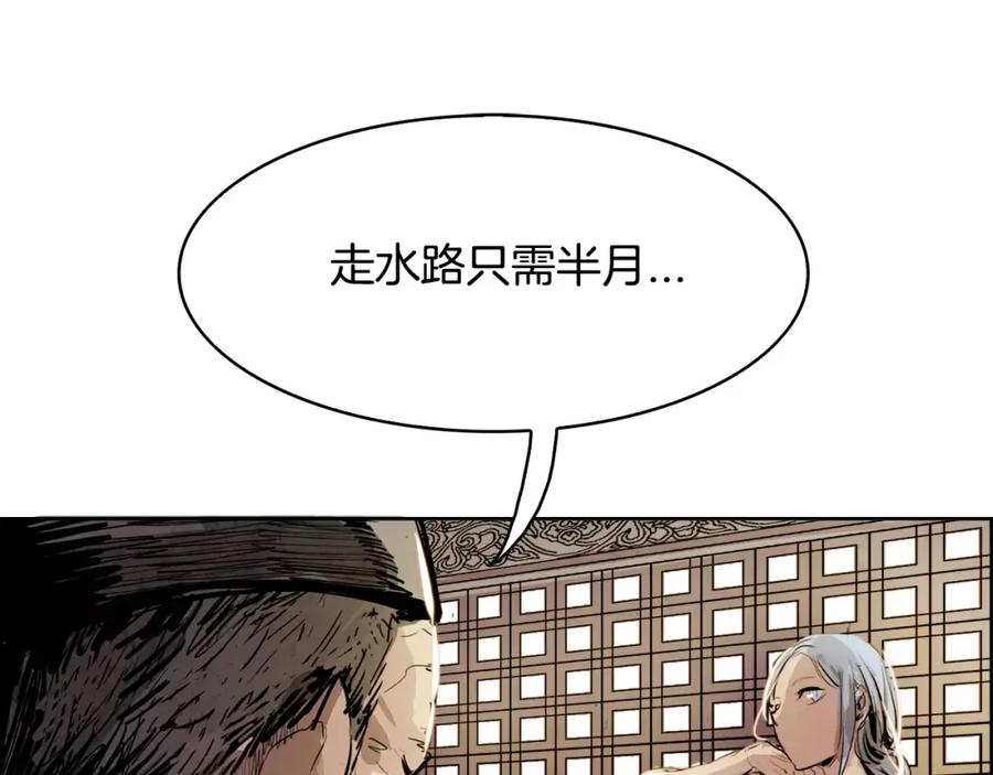 《双月》第23话 悠闲 第114页