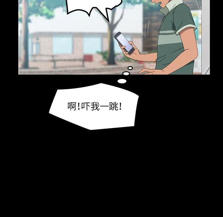 《15分钟(全年龄版)》24 第83页