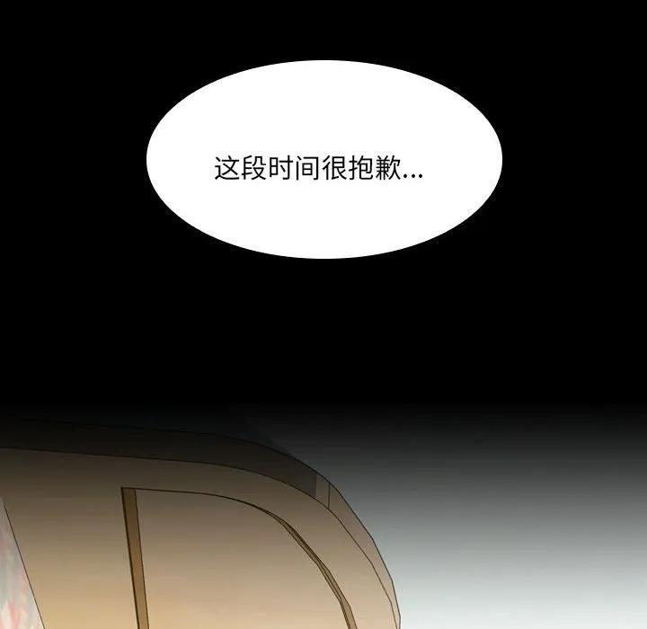 《15分钟(全年龄版)》24 第38页