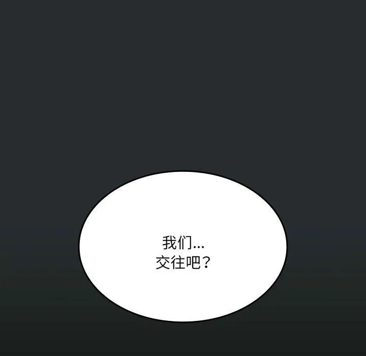 《15分钟(全年龄版)》24 第23页