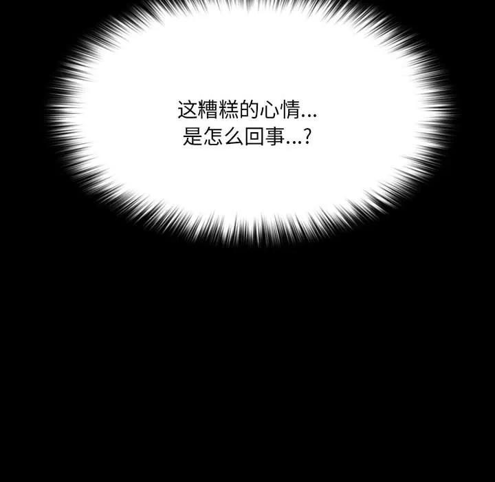 《15分钟(全年龄版)》24 第111页