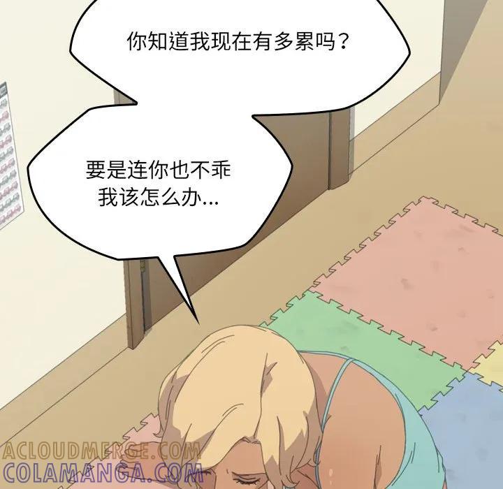 《15分钟(全年龄版)》24 第165页