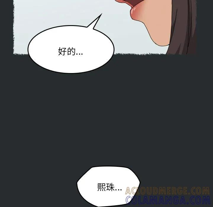 《15分钟(全年龄版)》24 第21页